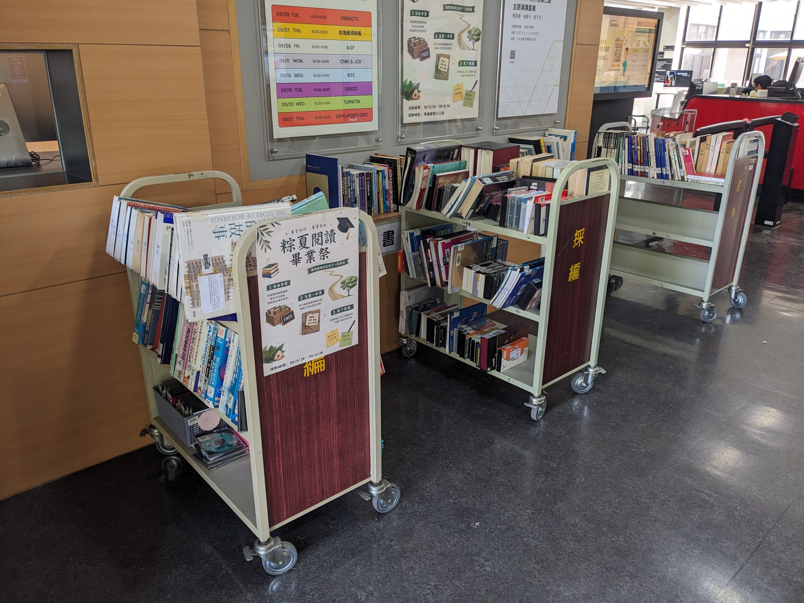 自由帶書區